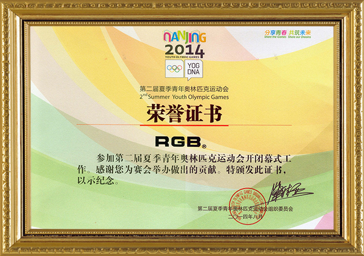 Nanjing-Youth-Olympic-Games-(RGB)