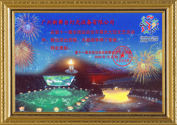 National-Games-001