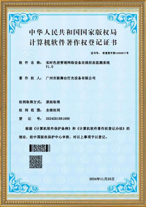 Real-time-color-difference-management-network-device-online-status-monitoring-system