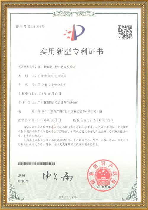 Relay-efficiency-compensation-circuit-and-system