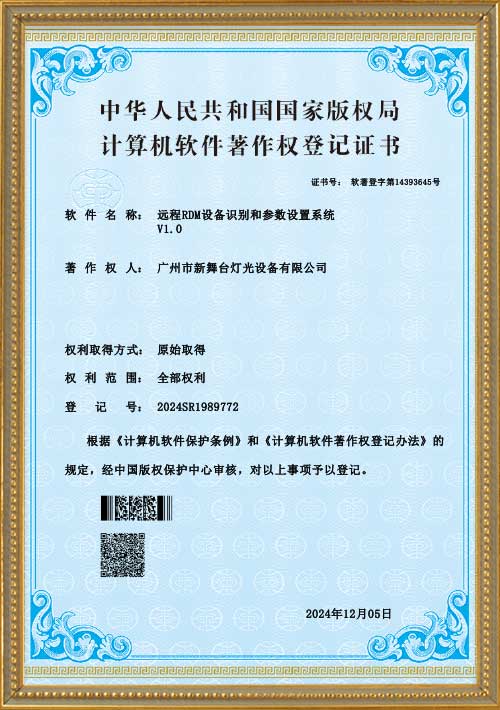 Remote-RDM-device-identification-and-parameter-setting-system