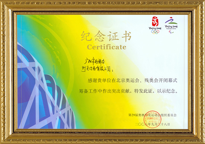 RGB-Olympic-Certificate
