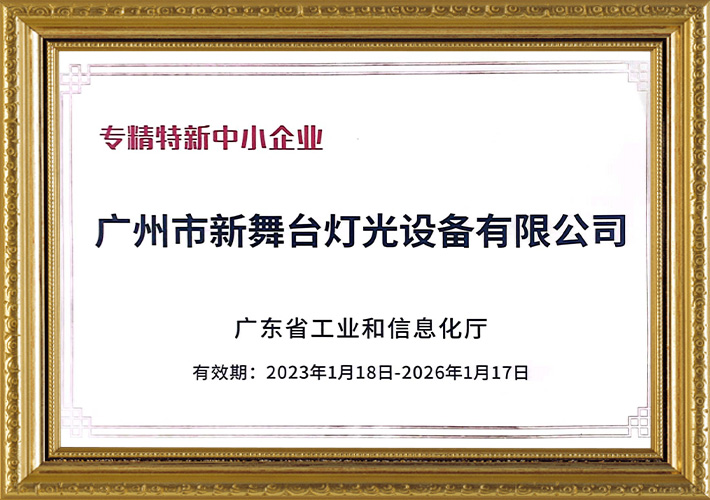 Specialized,-refined-and-innovative-small-and-medium-sized-enterprises