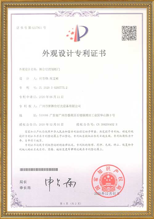 Stage-lighting-control-cabinet-door1