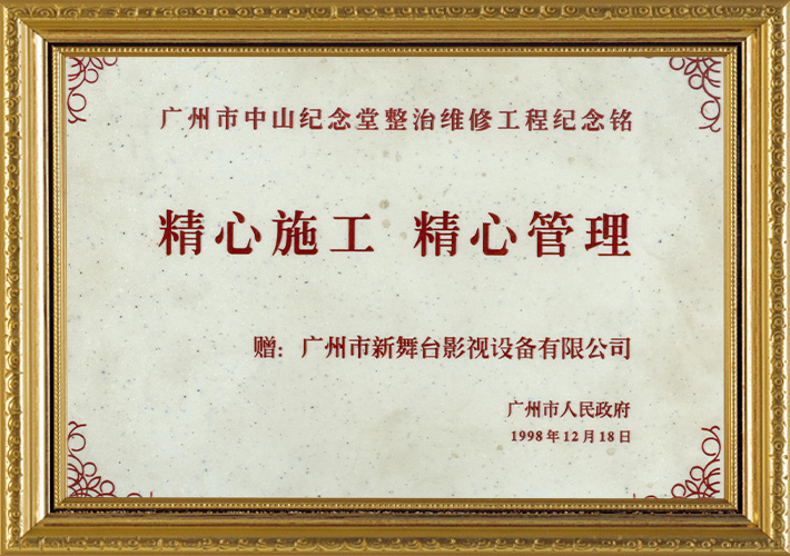 Sun-Yat-sen-Memorial-Hall