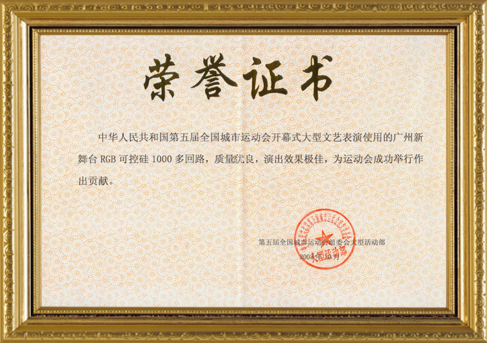 The-5th-National-Urban-Games