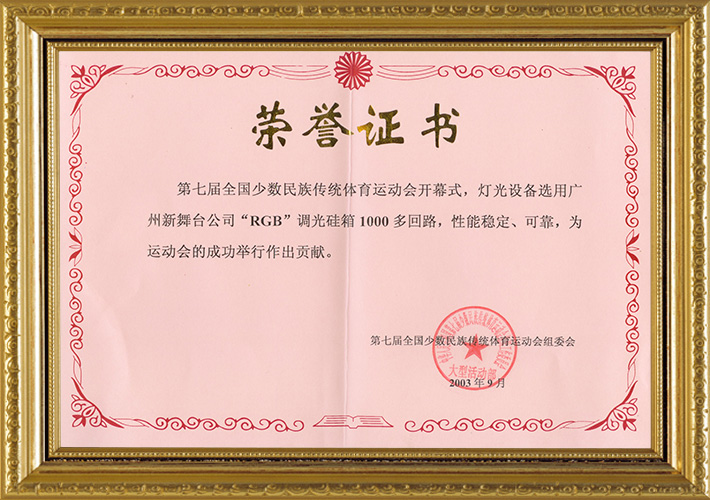 The-7th-National-Traditional-Games-of-Ethnic-Minorities