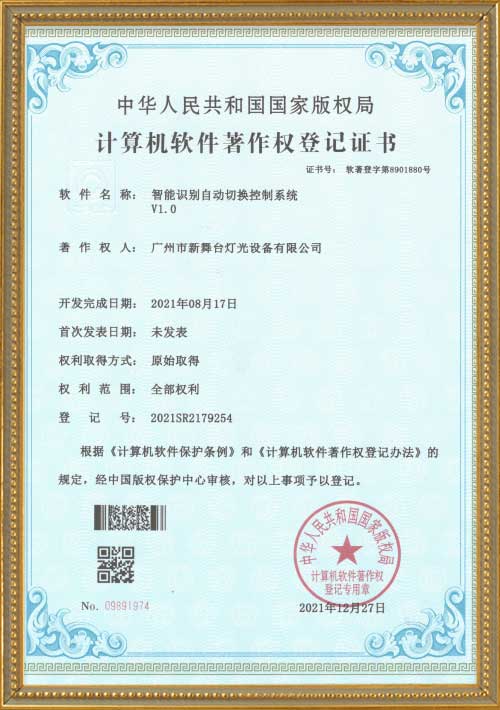 Visualized-stage-lighting-monitoring-and-adjustment-system-and-network-equipment