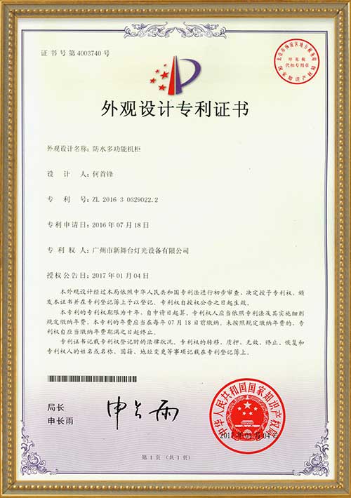 Waterproof-multi-functional-cabinet