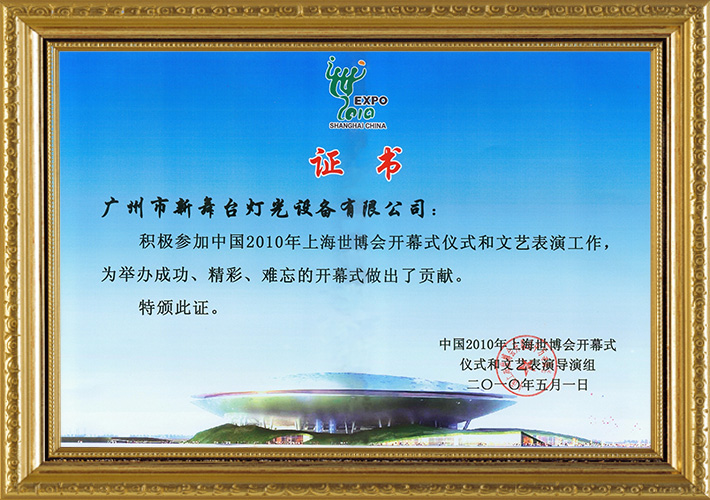 World-Expo-Certificate