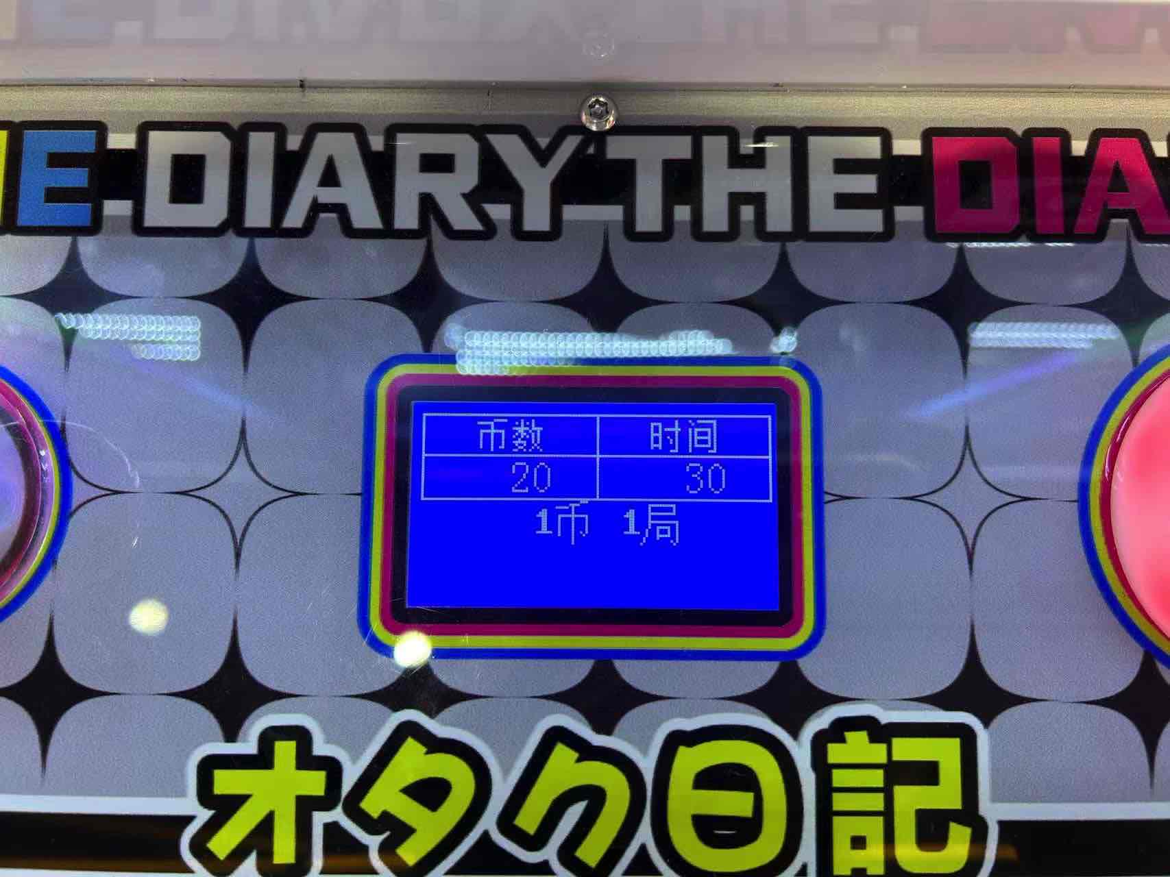 claw machine Screen