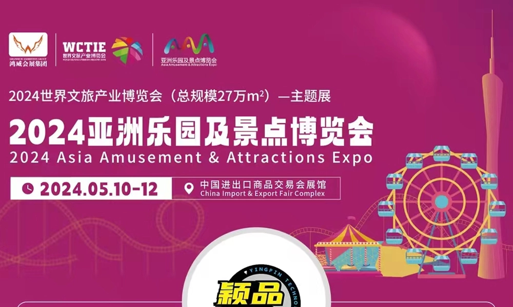 YPFuns invite you to participate in the 20th GTI Asian Amusement & Attractions Expo 2024