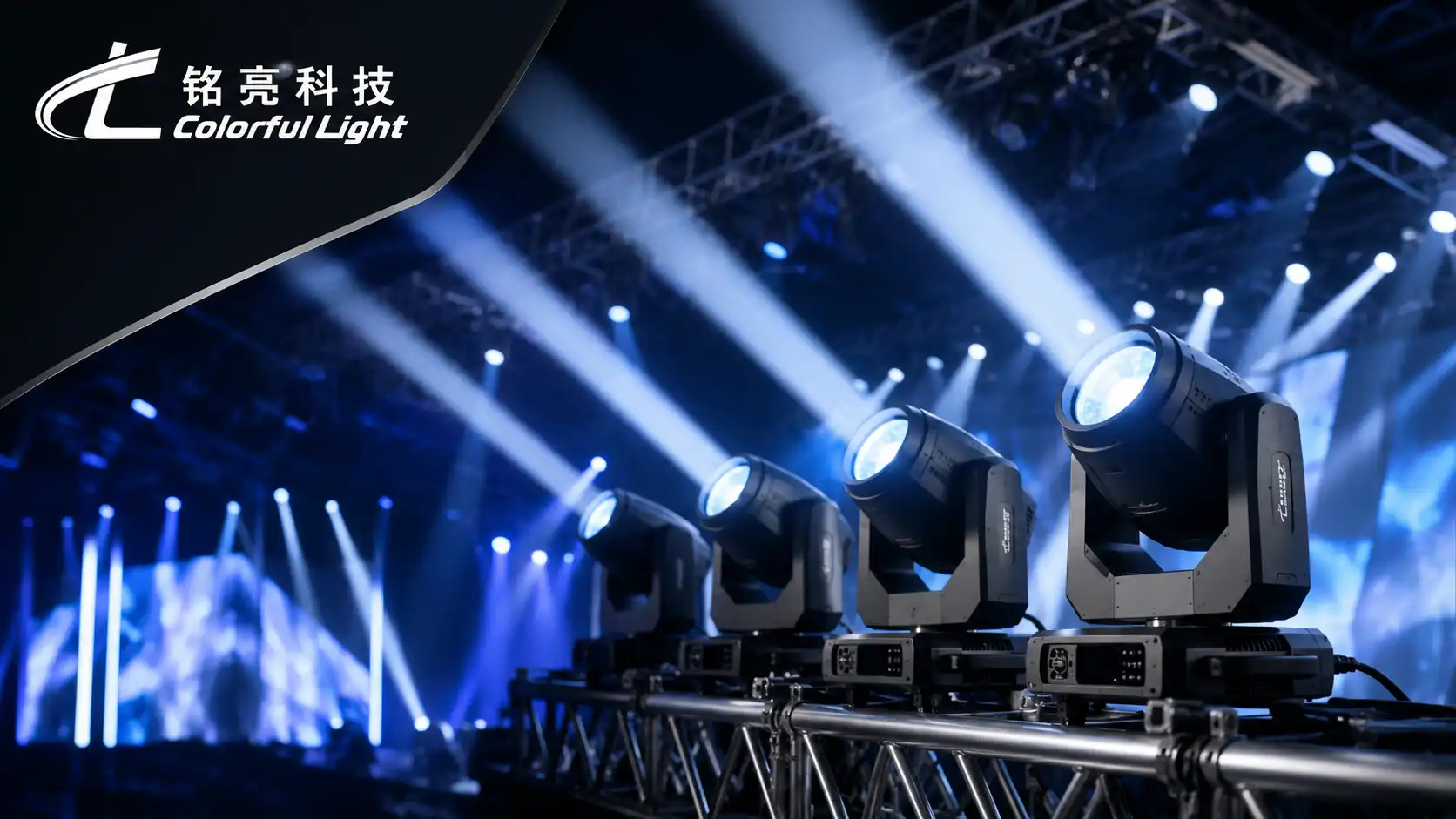 Colorful Light LED moving head lights for professional stage lighting with multiple beam fixtures on truss - Colorful Light