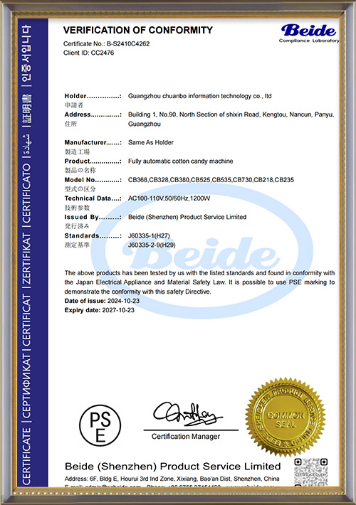 Cotton Candy Machine PSE Circular Certification C4262 PSE Certificate)