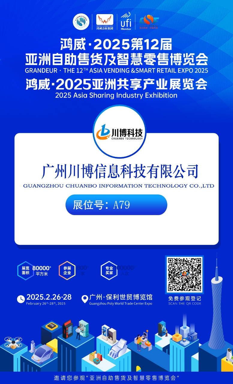 GUANGZHOU CHUANBO INFORMATION TECHNOLOGY CO.,LTD GUANGZHOU CHUANBO INFORMATION TECHNOLOGY CO.,LTD