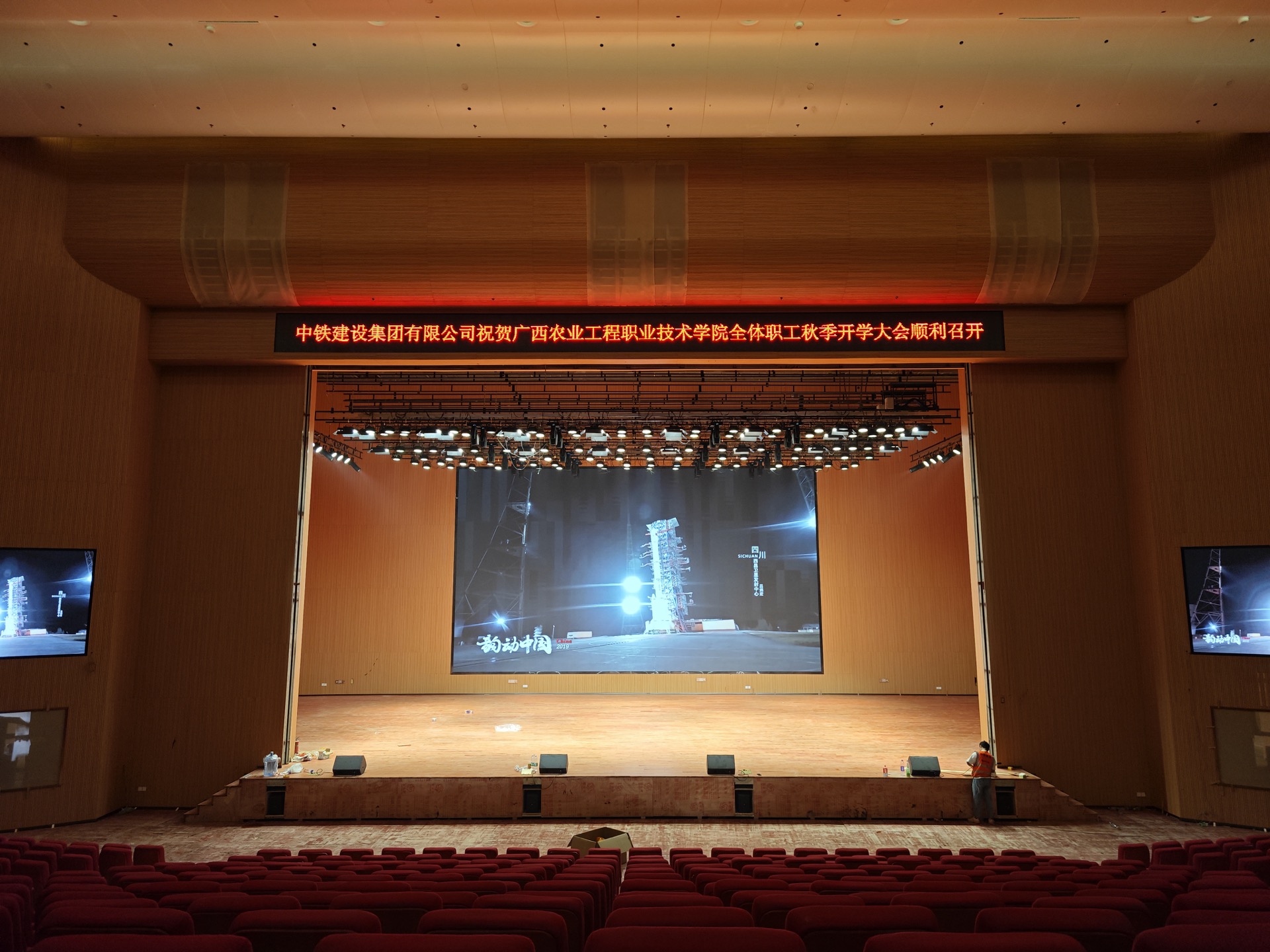 Auditoriumbeleuchtung Auditoriumbeleuchtung