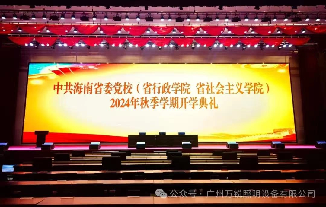 led panel light for conference - Vanray