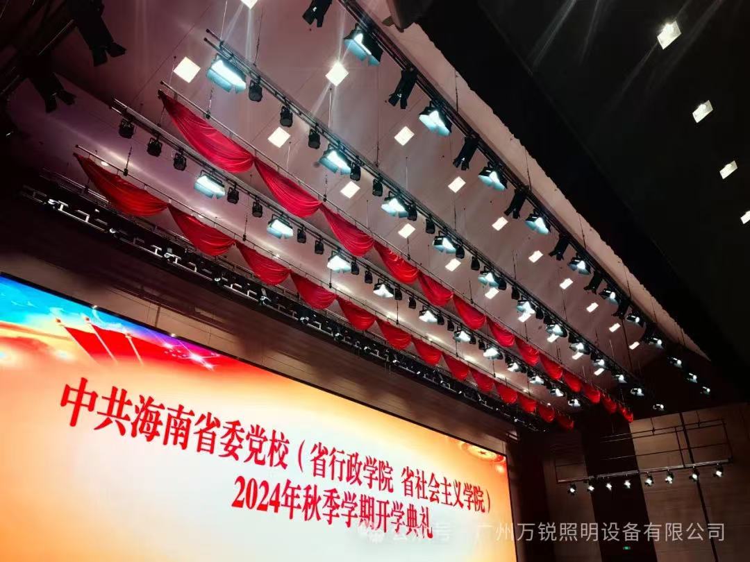 led par light for conference room