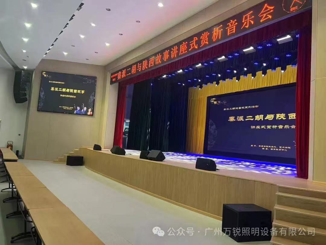 stage lighting stage lighting