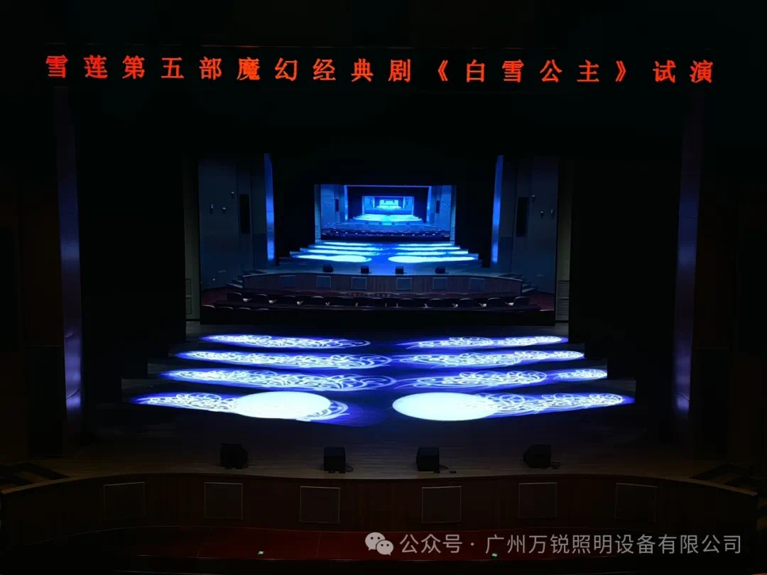 theater lighting theater lighting