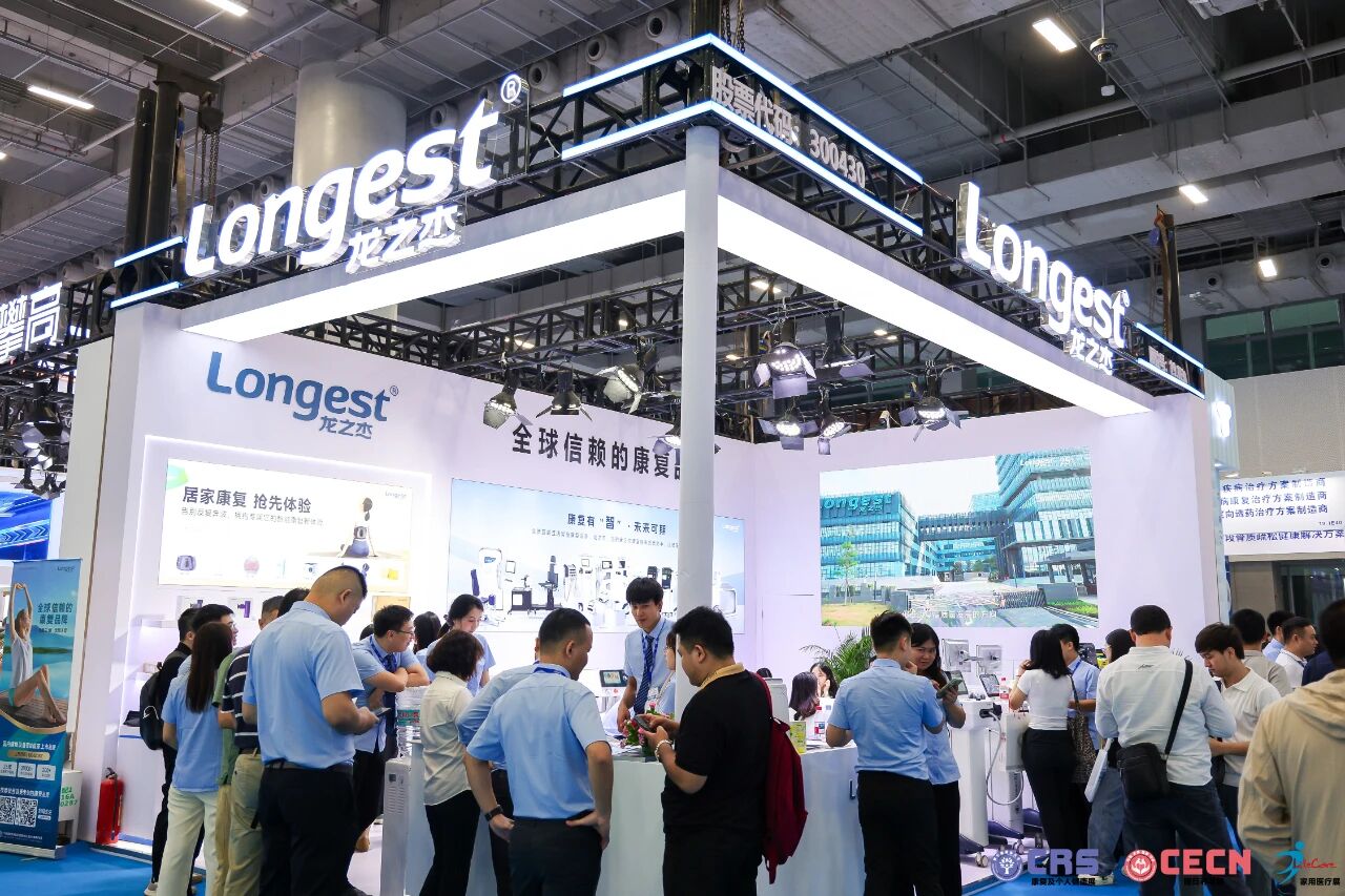 CMEF 2025 8