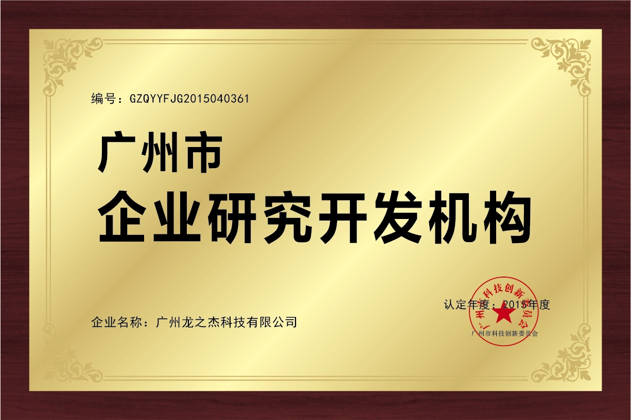 Corporate-research-and-development-institutions Corporate research and development institutions