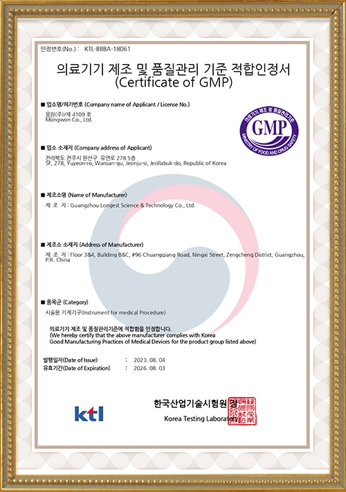 KGMP Certificate  expired on 2026 Aug 03_page-0001