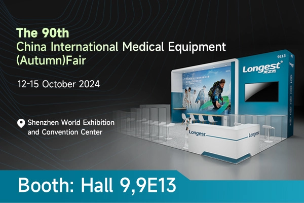 Longest-invites-you-to-participate-in-the-90th-China-International-Medical-Equipment-(Autumn)-Fair Longest invites you to participate in the 90th China International Medical Equipment (Autumn) Fair