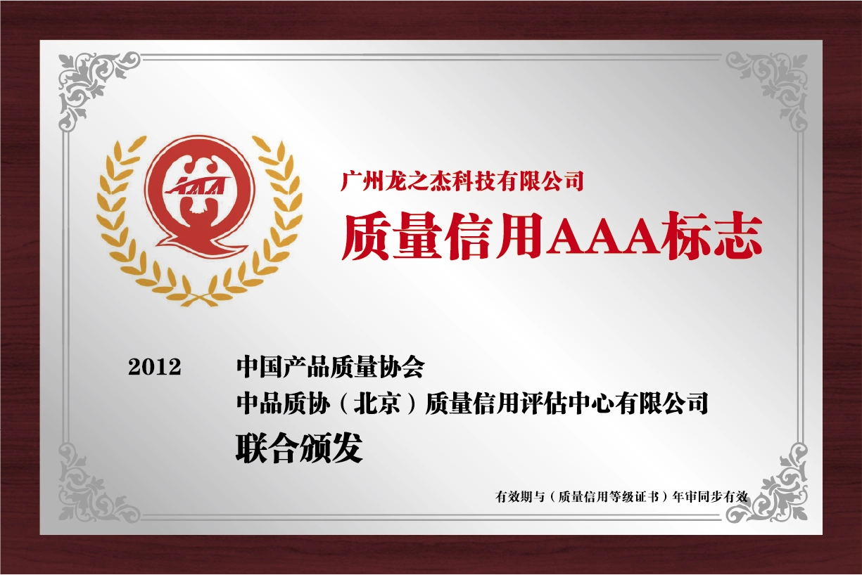 Quality credit AAA mark