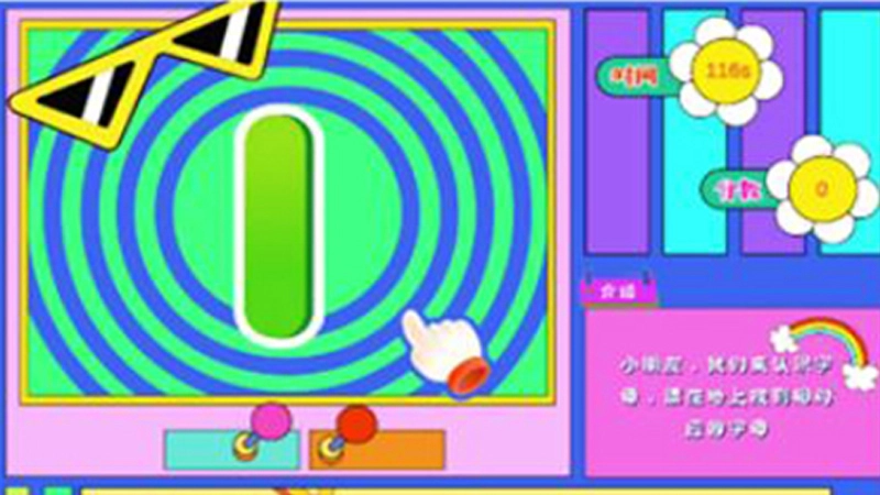 interactive wall projector games
