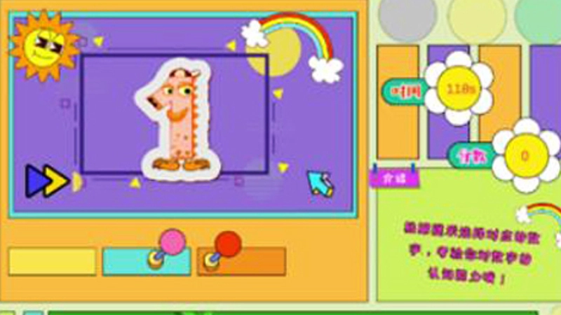 interactive wall projector games