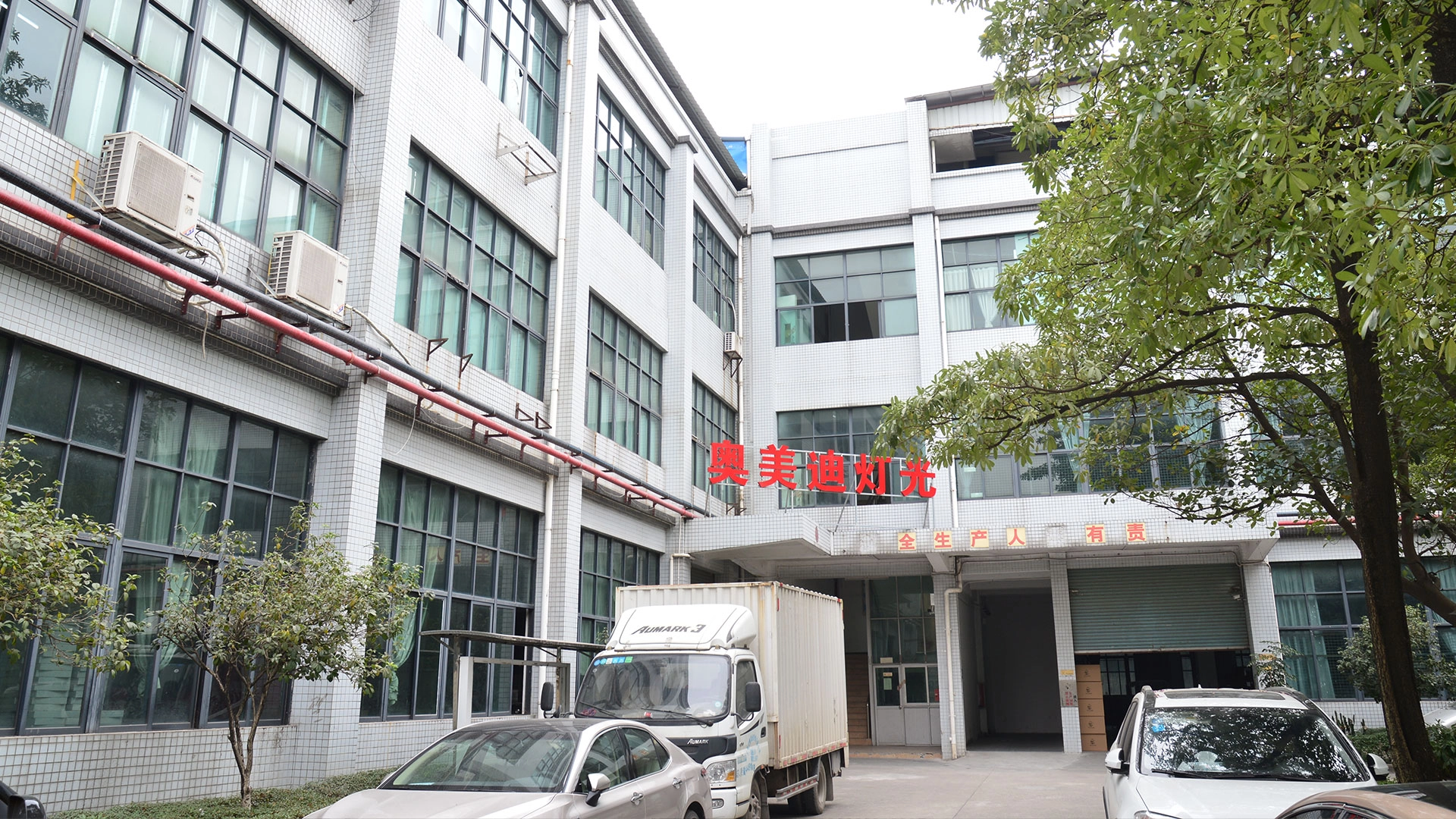 AOMEIDI, with over 19 years of experience - AOMEIDI