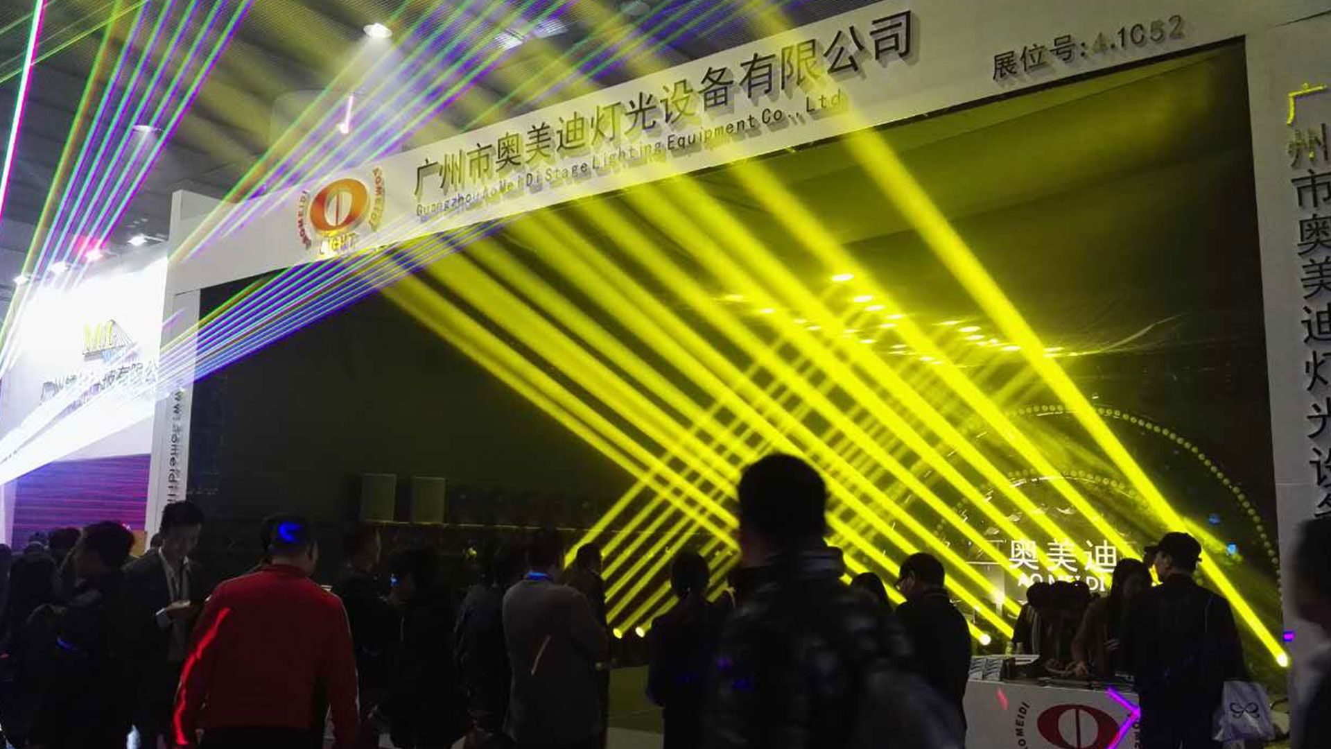 AOMEIDI-Shines-at-the-2017-Guangzhou-Prolight-&-Sound（2）