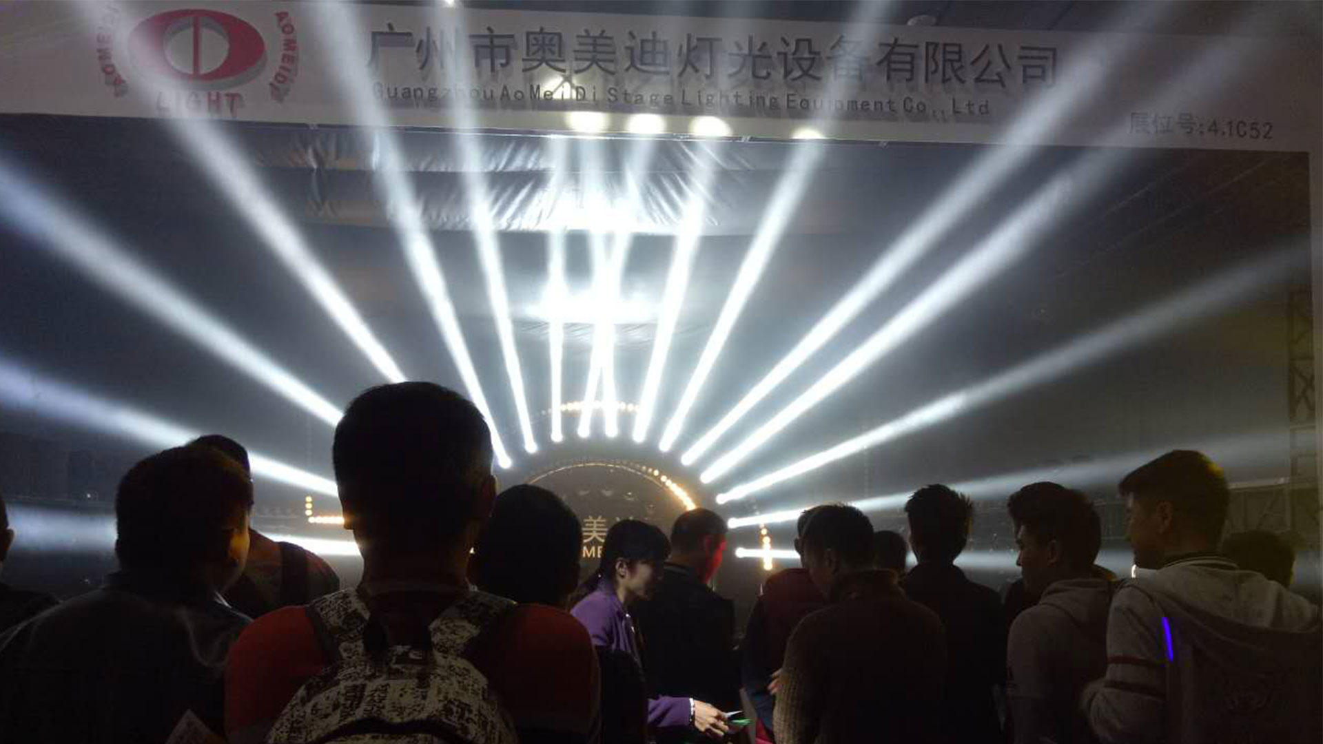 AOMEIDI-Shines-at-the-2017-Guangzhou-Prolight-&-Sound（1）