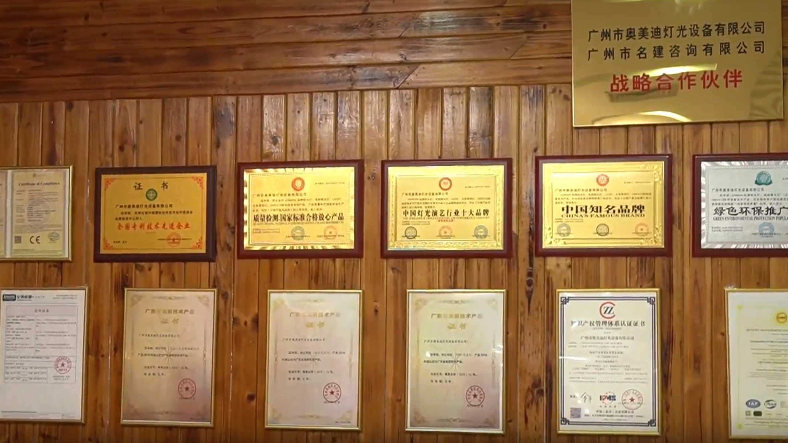 Patents-and-Certifications - AOMEIDI