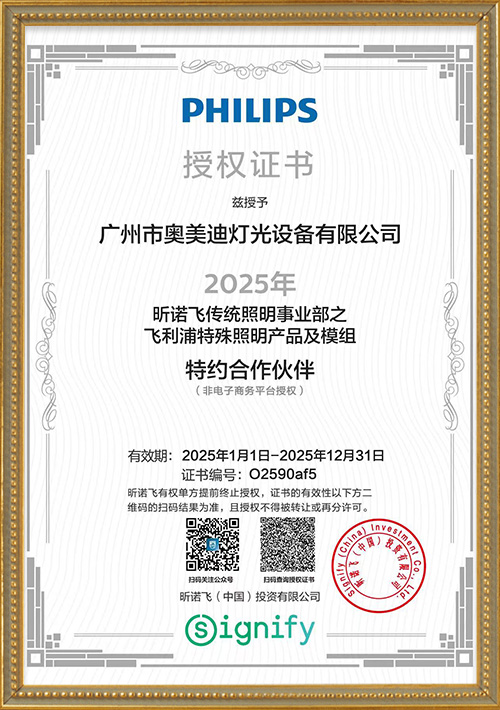 Philips-Authorization-Certificate