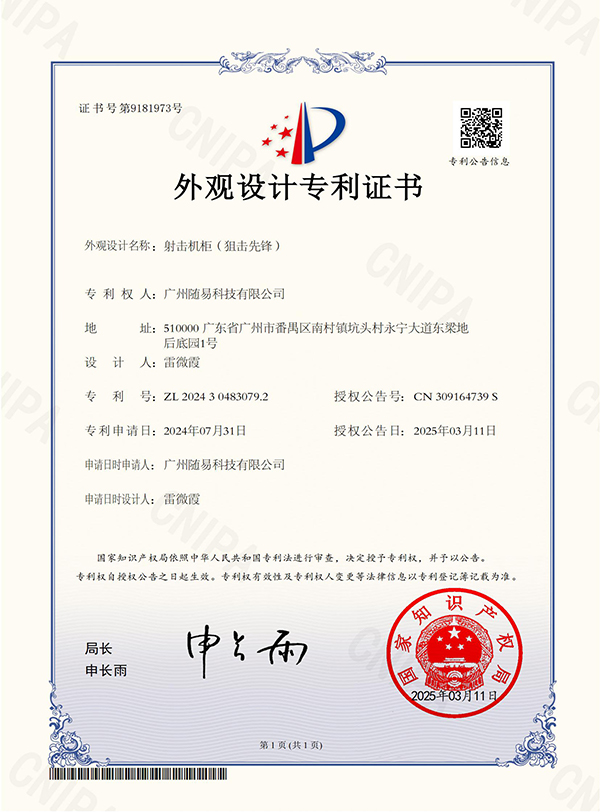Polystrike Pioneer Patent