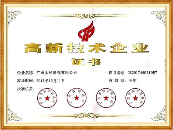 High-tech-Enterprise-Certificate High-tech Enterprise Certificate
