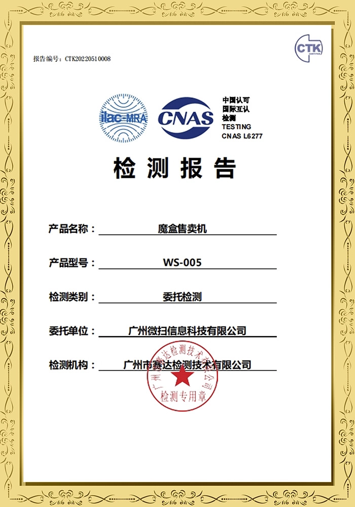 TES-TING-CNAS-L6277 TES TING CNAS L6277