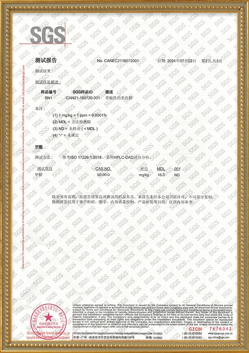 SGS test report of rubber and plastic formaldehyde-free 1