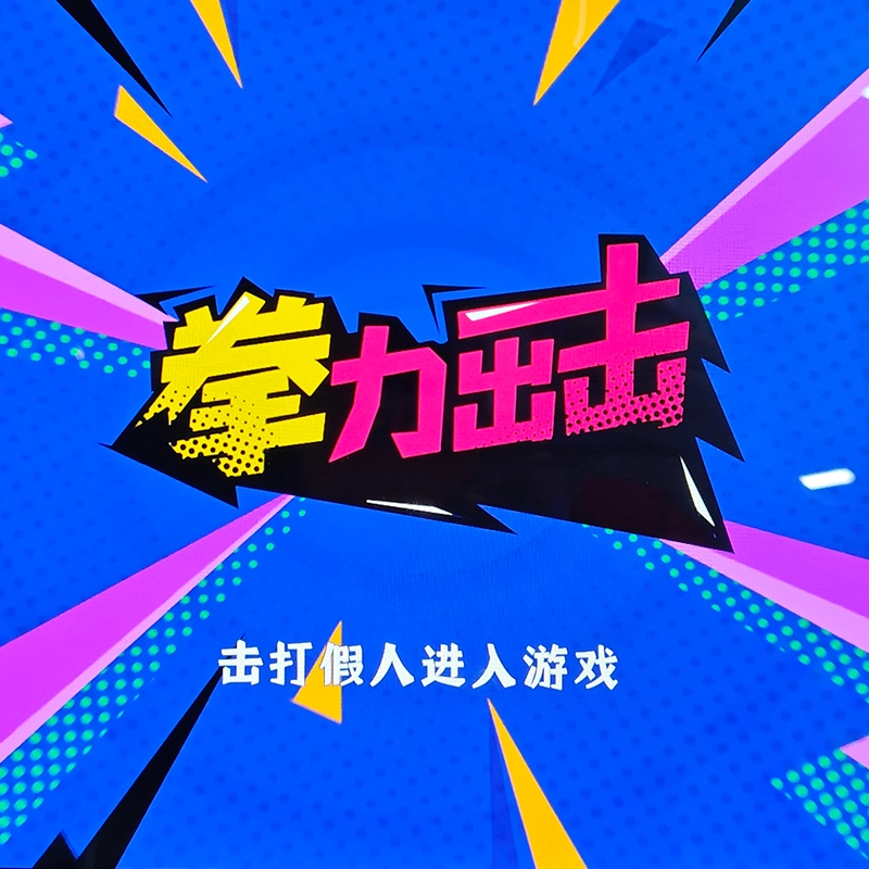 boxing game machine - MARWEY