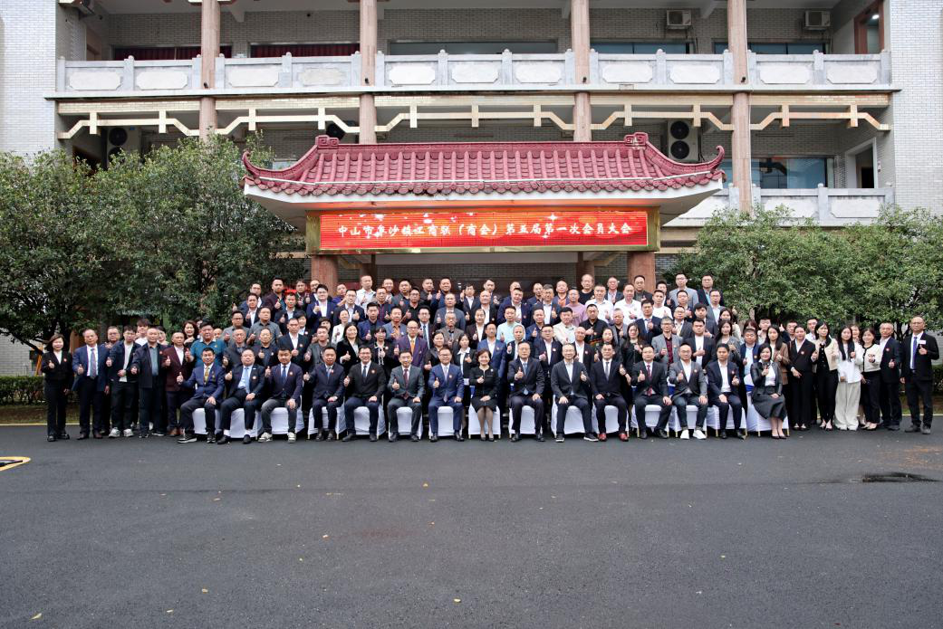 1744082471099-1hong-kong-zhongshan-fusha-association 1744082471099-1hong-kong-zhongshan-fusha-association