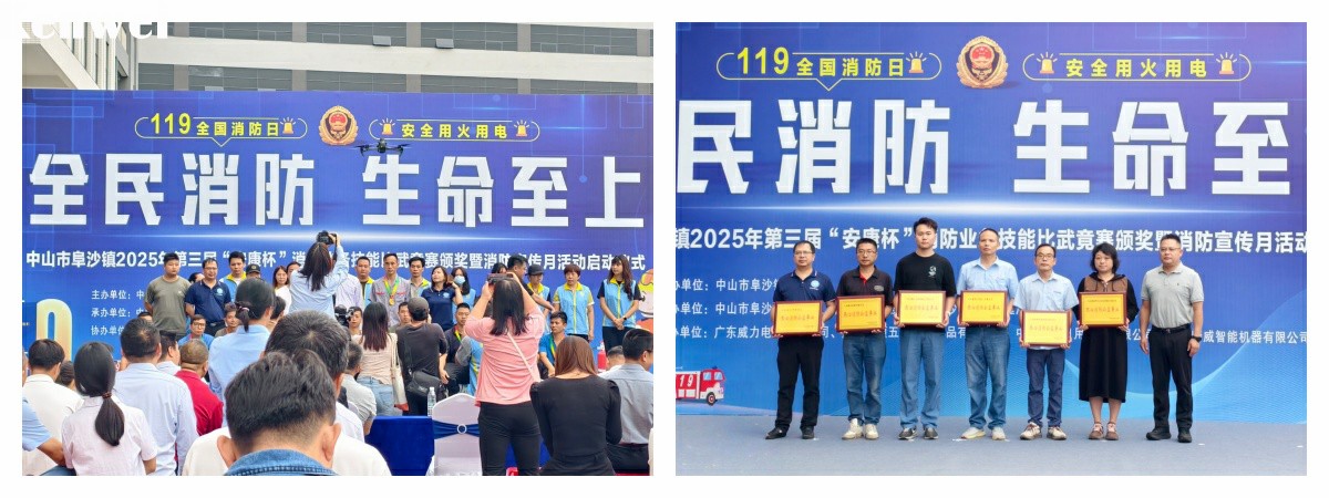Guangdong Kenwei  Strengthening Fire Safety Through Practical Drills and Upholding the Principle of &ldquo;Fire Safety for All, Life First&rdquo;4