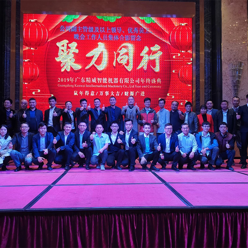 Get-together-and-win-the-battle-2020! - Kenwei Get together and win the battle 2020! - Kenwei