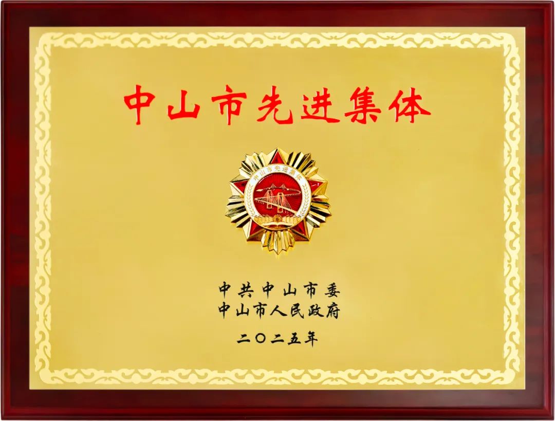 Guangdong Kenwei Intelligent Awarded3