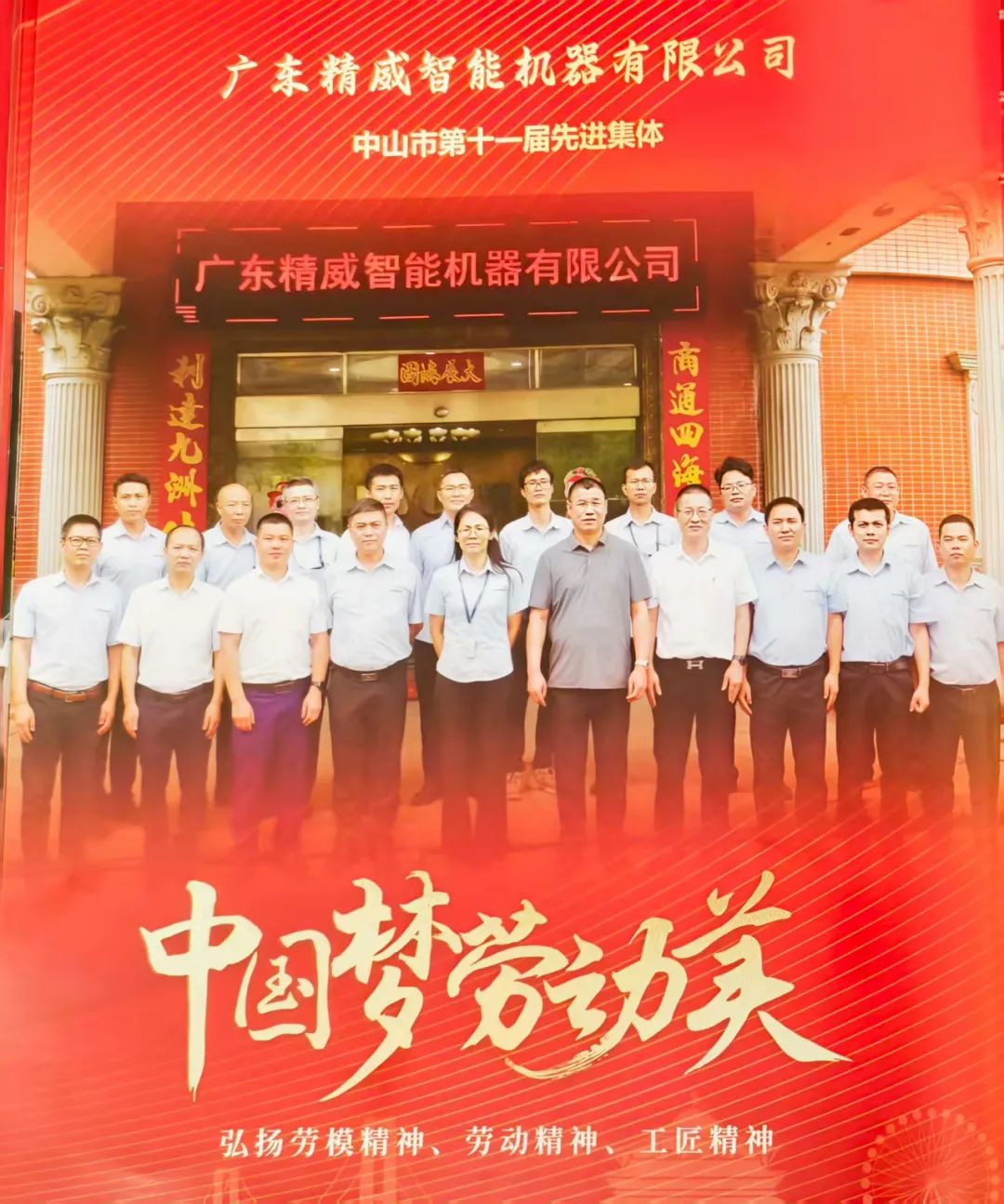 Guangdong Kenwei Intelligent Awarded4