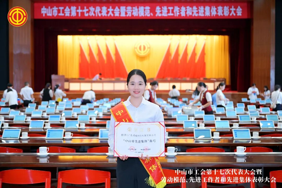 Guangdong Kenwei Intelligent Awarded5