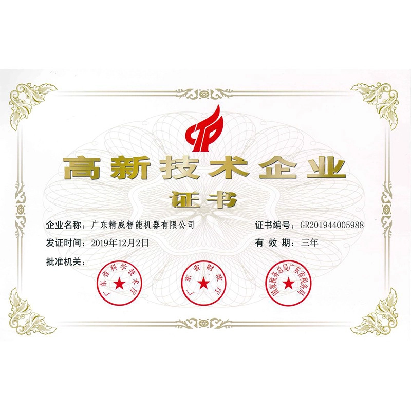 Guangdong-Kenwei-won-the-"High-tech-Enterprise-Certificate"-again - Kenwei Guangdong Kenwei won the "High-tech Enterprise Certificate" again - Kenwei