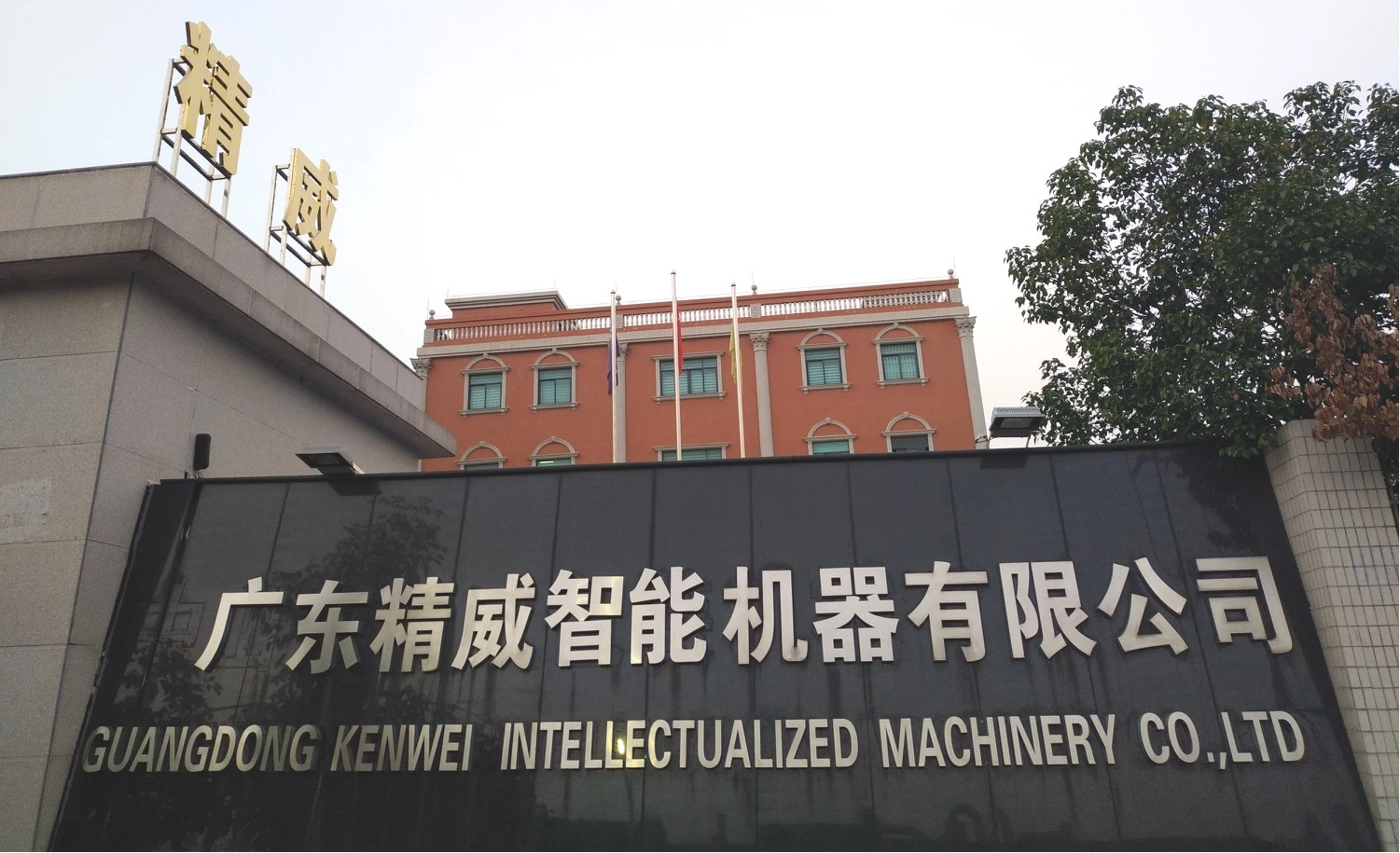 History-of-Kenwei-2 - Kenwei History of Kenwei-2 - Kenwei