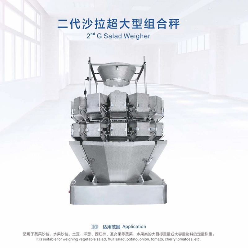 How-to-choose-the-multi-head-intelligent-combined-weigher-correctly - Kenwei How to choose the multi-head intelligent combined weigher correctly - Kenwei